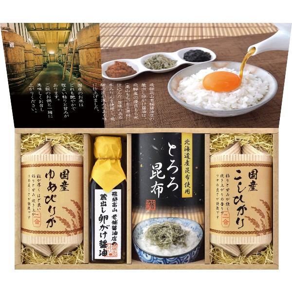 【ポイント3倍】美食ファクトリー 蔵出し卵がけ醤油と 美味しいお米ギフト 【内祝い 内祝いギフト 返礼 お返し】【結婚内祝い 入学内祝い 新築内祝い 快気祝い】【送料込み 送料無料】