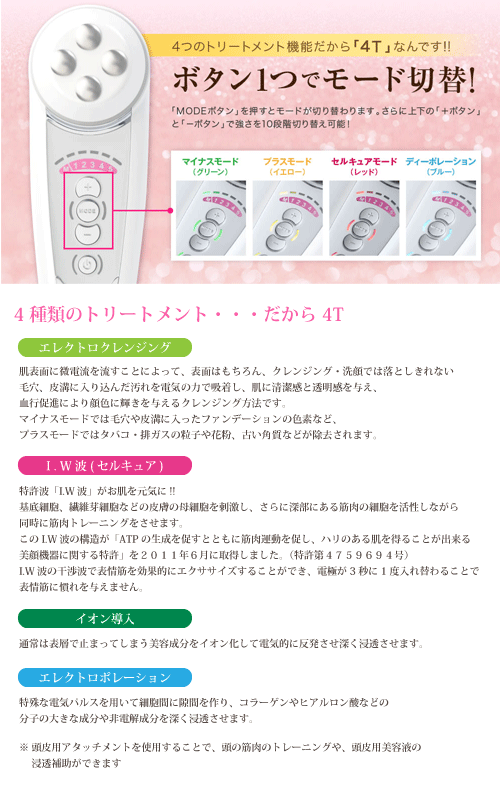 【楽天市場】セルキュア4Tプラス / ベレガ Belega Cell Cure 4T Plus 美顔器 EMS イオン導入 クレンジング
