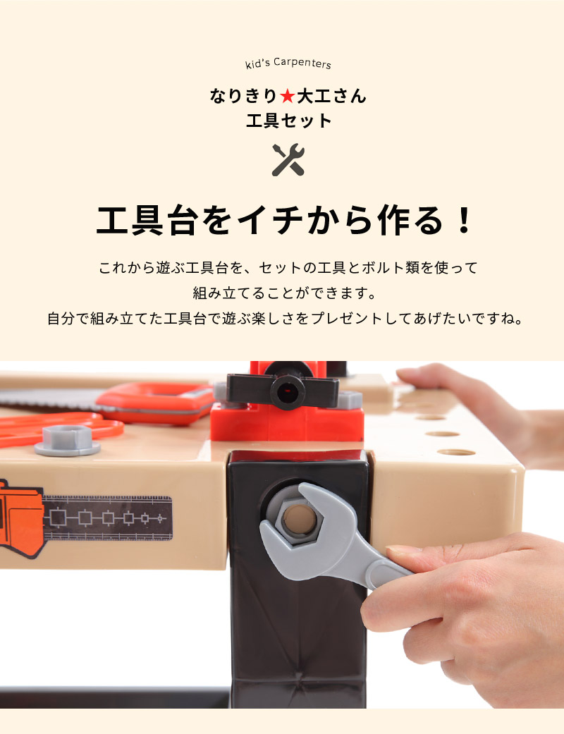 楽天市場 送料無料 自分だけの工具台作り 大工さんセット 工具 おもちゃ おままごと 作業台 工具セット 収納 コンパクト 人気 子供 ベビー 赤ちゃん 男の子 3歳から 幼稚園 小学生向け 知育玩具おままごと枕 Babyaction