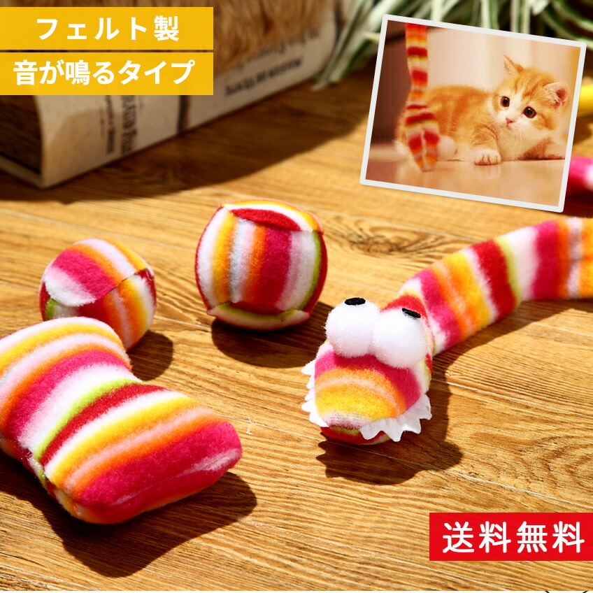 楽天市場 送料無料 猫 おもちゃ 蹴りぐるみ ねこじゃらし 4点セット おしゃれ かわいい 雑貨 キャットトイ フェルト 猫用品 運動不足 解消 プレゼントに スーパーセール マラソン 定形外郵便発送のポスト投函商品です 知育玩具おままごと枕 Babyaction