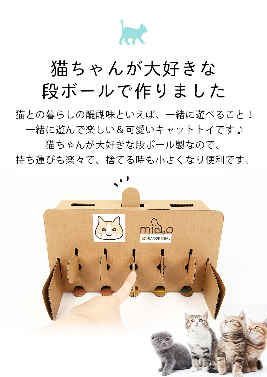 楽天市場 送料無料 キャットパンチ 猫 おもちゃ 段ボール キャットトイ お家遊び 室内遊び 組み立て式 プレゼント 人気 一緒に遊べて楽しい 知育玩具おままごと枕 Babyaction