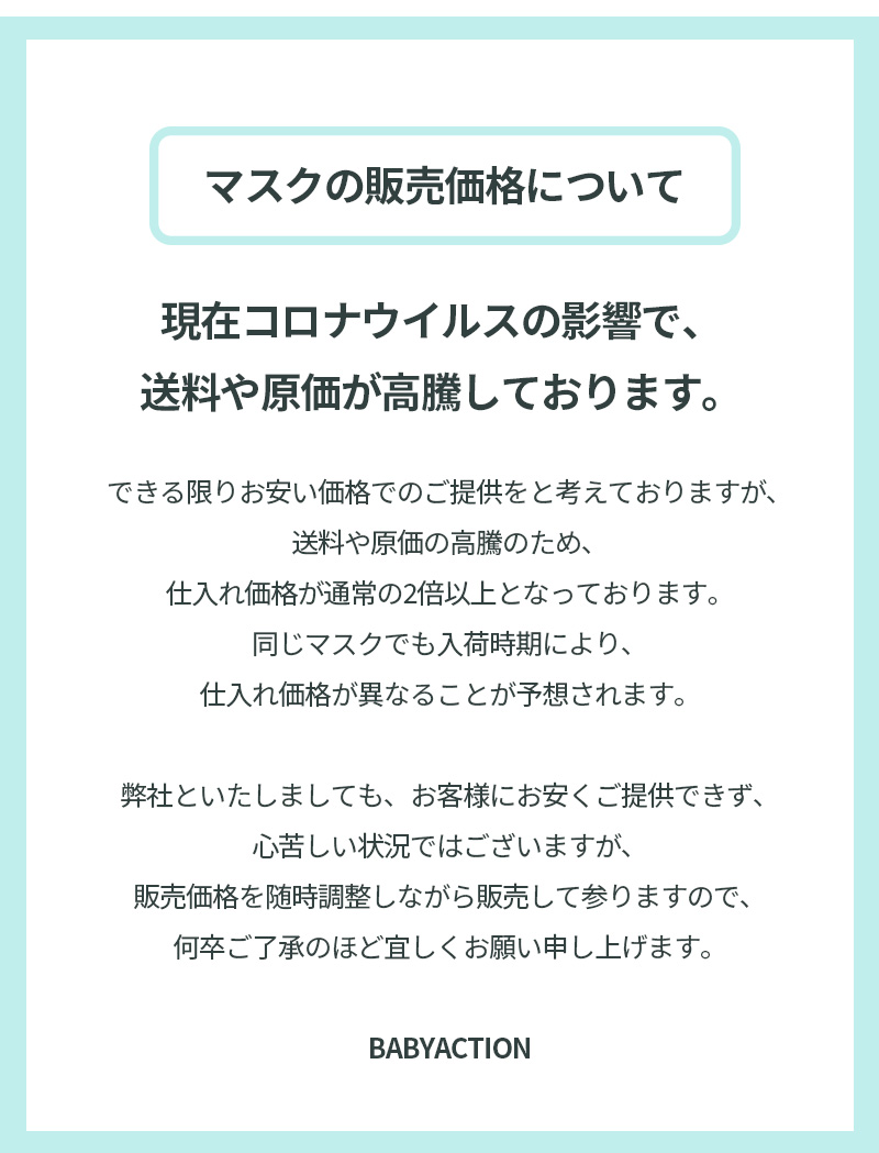 楽天市場 即納 送料無料 マスク 不織布マスク 枚セット ウイルス99 カット Pm2 5対応 3層構造 鼻ワイヤー入り 菌 ウイルス 花粉症 ほこり アレルギー 対策 知育玩具おままごと枕 Babyaction