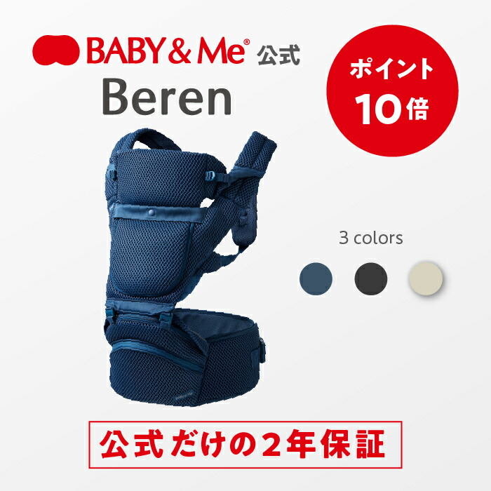 BABY\u0026Meとは