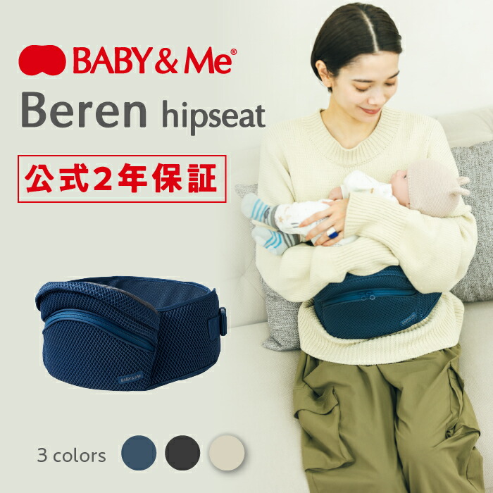 抱っこ紐 防寒ケープ 3WAY ブルー ベビーアンドミー BABY&Me BABY＆Me Baby＆Me ベビーアンドミー 抱っこ紐 防寒ケープ 3WAY