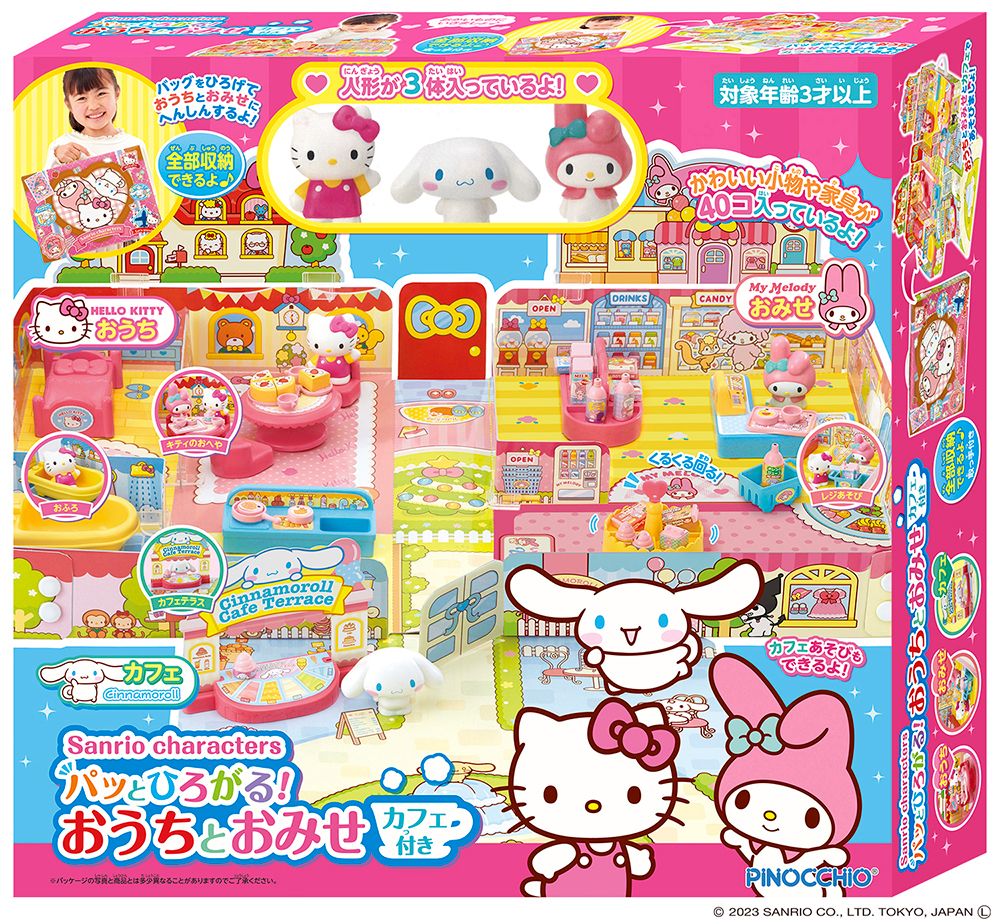 楽天市場】【送料無料!】 サンリオ ドールセット ハローキティ (ドール