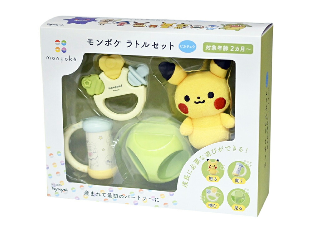 モンポケ　リュック　おもちゃ　手遊びいっぱいボックス　ローリーチャイム オンライン限定価格】ポケモン モンポケ ピカチュウたちのて