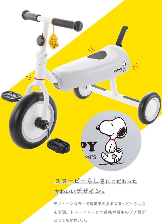 楽天市場 ディーバイクダックス スヌーピー D Bike Dax Snoopy ベビーアネラ