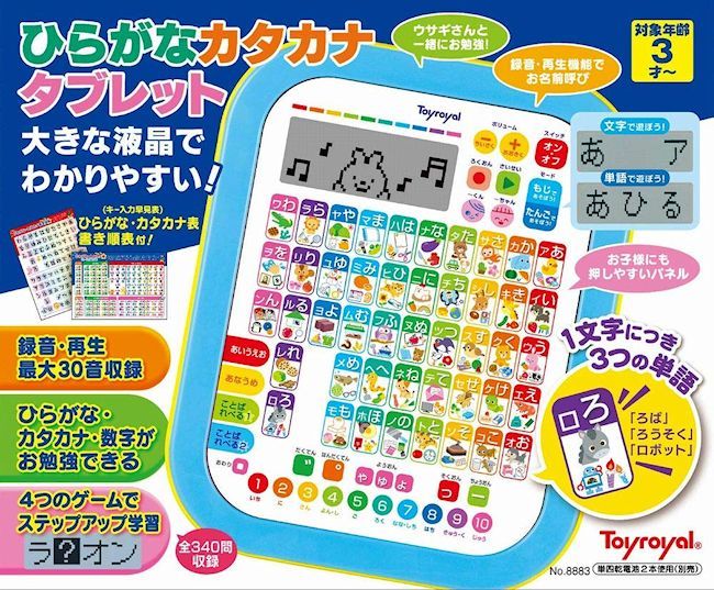 楽天市場 ひらがなカタカナタブレット ベビーアネラ