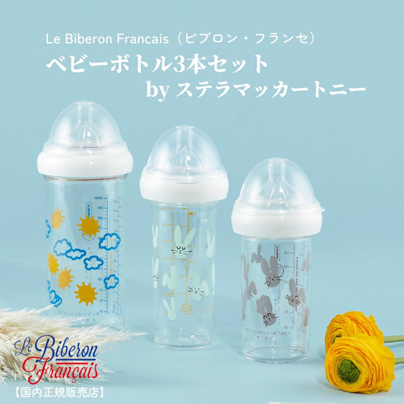 哺乳瓶型ブランデー(今週末までセール) sm-babybottle360.jpg