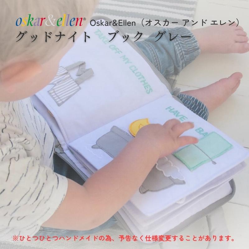 【尖んがり5倍】布の手あそび ピクチュアブック Osker\u0026Ellen オスカーアンドエレン  思わしいナイト爵 読みもの 薄墨色 御手手お手伝いさん うさぎ 綿織物 寝る前のおしたくピクチュアブック もの言う花 キッズ 差し上げ物 差し上げ物想い浮かべる力を育む おあやつり人形命のせんたく 他色合い（青碧・サクラ色・ベージュ）あり