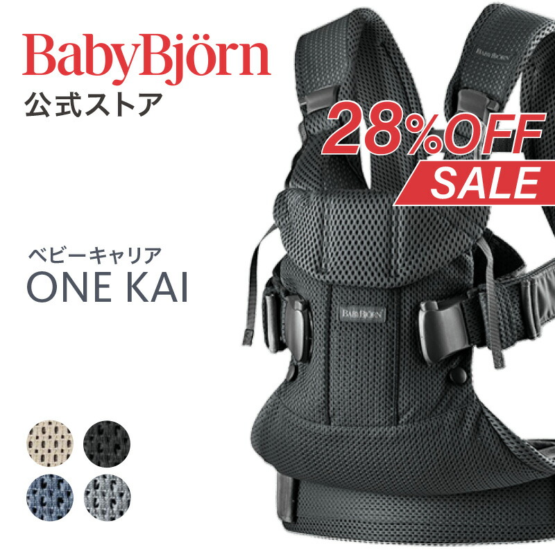 楽天市場】【公式】ベビービョルン ベビーキャリアONE用 ティー