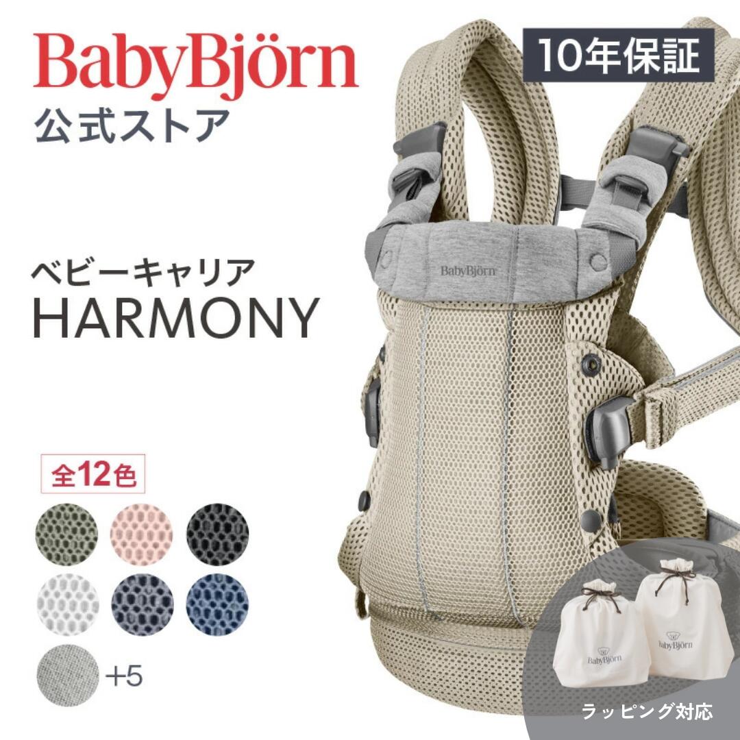 楽天市場】【公式】ベビービョルン バウンサー用トーイ グーグリー