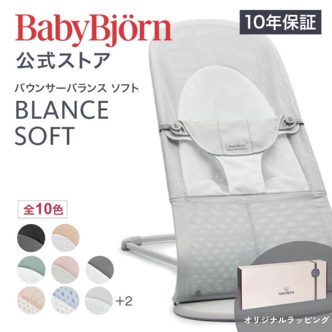 楽天市場】【公式】ベビービョルン クレードル専用キャノピー