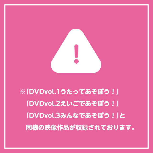 BabyBusベビーバスDVDはじめてのベビーバス注意事項