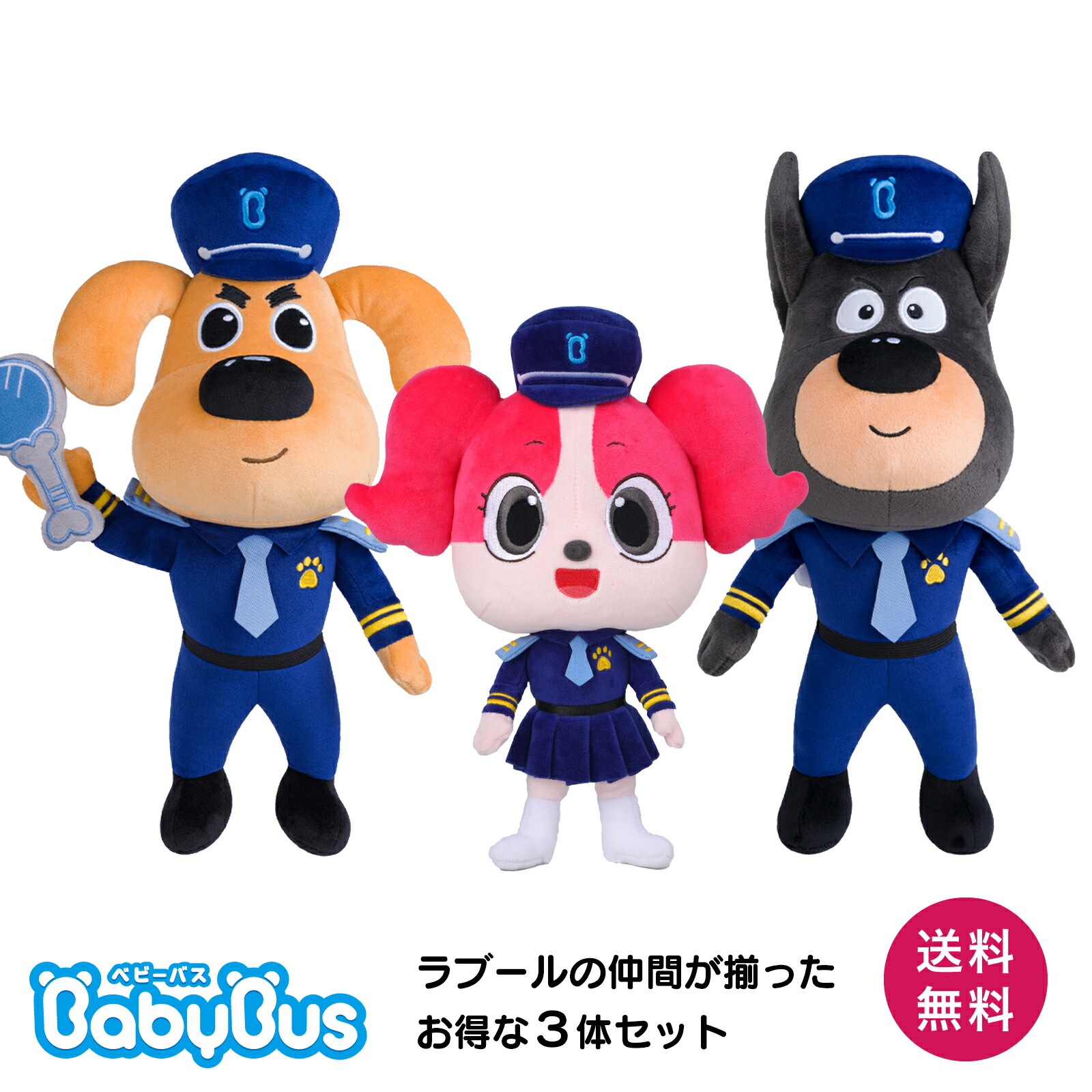 楽天市場】ラブール警部の事件簿ぬいぐるみセット ラブール警部