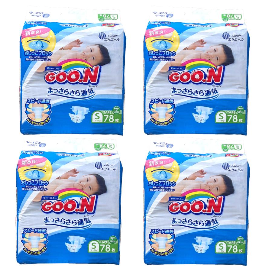 ☆期間限定50％OFF☆テープ XLサイズ 送料無料 グーンまっさらさら通気