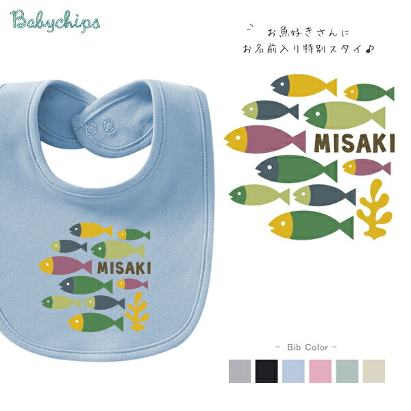 楽天市場】名入れ 名前入 スタイ [ なかよし ] 兄弟 姉妹 友達 従兄弟