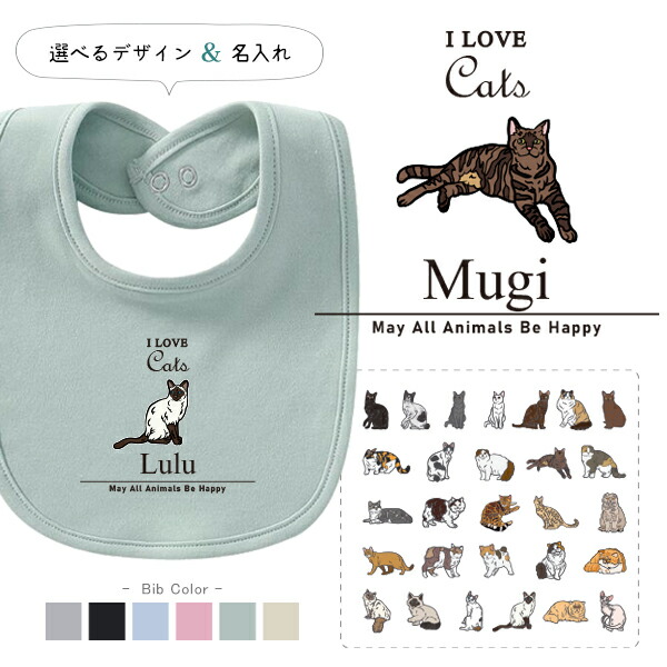 楽天市場】名入れ 名前入 スタイ [ 猫 ] 猫の日 ねこ ネコ猫にゃん