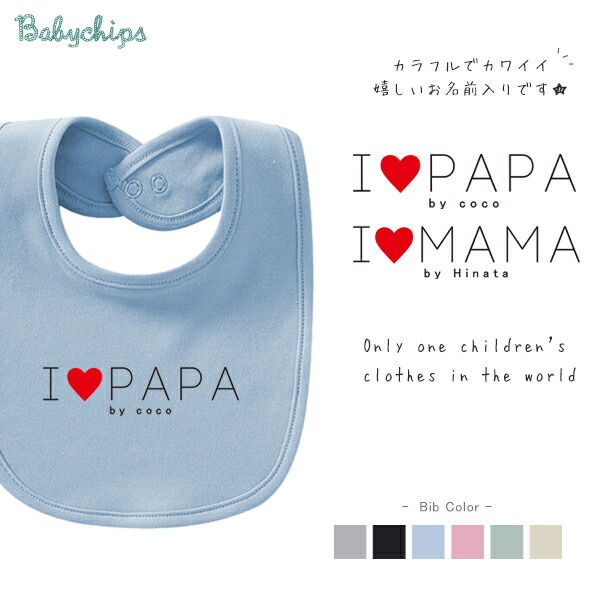 楽天市場】名入れ 名前入 スタイ [ カラフルバースデー ] 誕生日