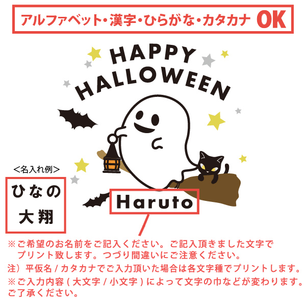 楽天市場 メール便送料無料 ハロウィン 仮装 ロンt ハッピーハロウィン Happyhalloeen 名前入 こども服 御祝い オシャレ オーダー 選べる ベビー キッズ ジュニア パパ ママ 兄弟 姉妹 リンク おそろい コーデ Halloeen 長袖t 名入れこども服のベビーチップス