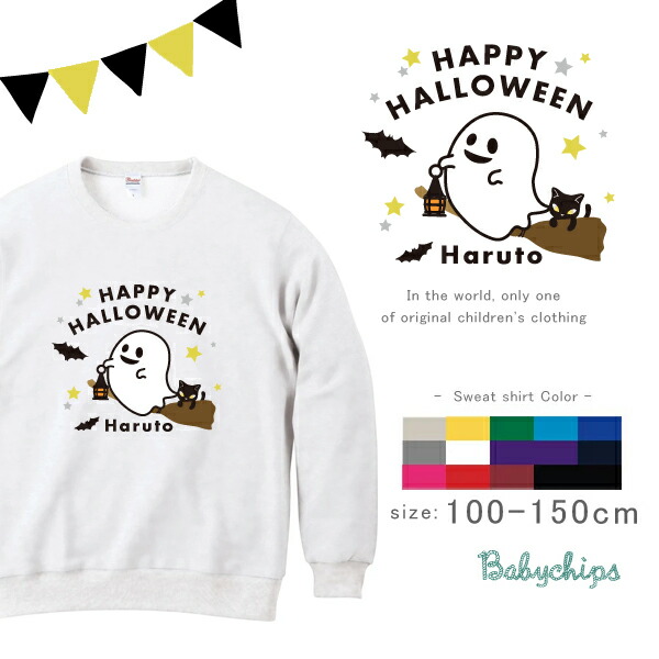 楽天市場】パーカー ハロウィン 仮装 名前入り [ ハッピーハロウィン