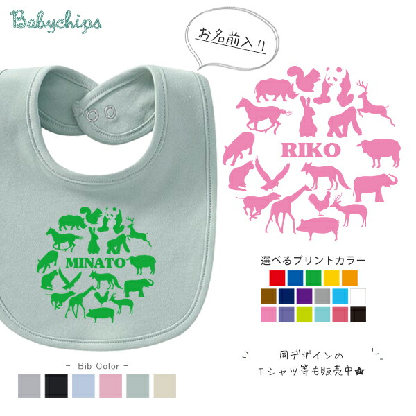 楽天市場】名入れ 名前入 スタイ [ 猫 ] 猫の日 ねこ ネコ猫にゃん