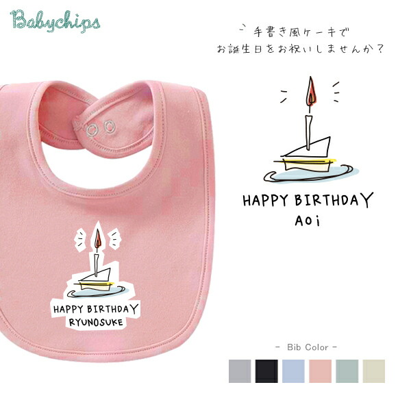 楽天市場】名入れ 名前入 スタイ [ なかよし ] 兄弟 姉妹 友達 従兄弟