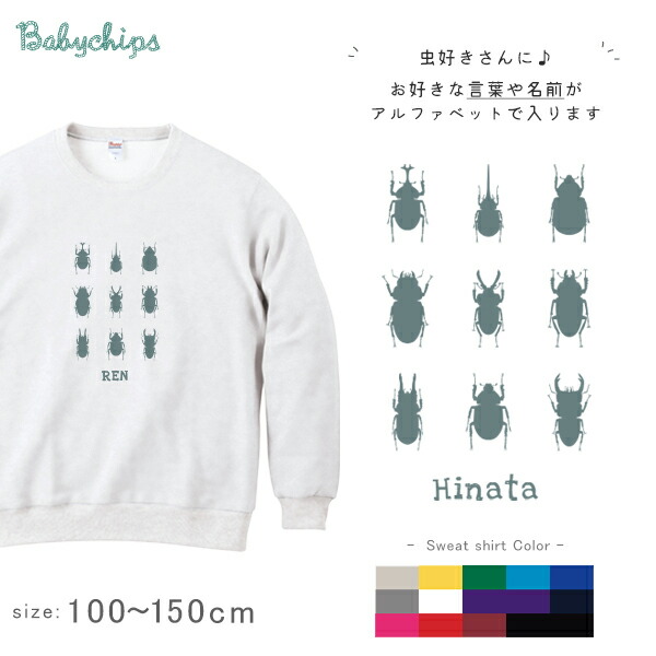 楽天市場】昆虫 クワガタ 男の子 長袖Tシャツ（クワガタ！）出産
