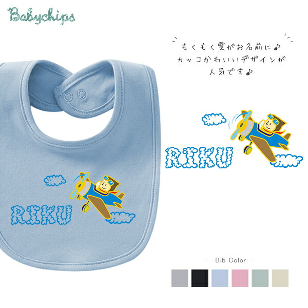 ハンドメイドスタイ　solan様 楽天市場】ベビースタイ（愛媛県クッションみきゃん）出産祝いに最適