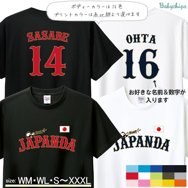 新品　WBC ナンバー ネーム Tシャツ 大谷翔平 侍ジャパン XLサイズ 楽天市場】WBC 侍ジャパン 大谷翔平 日本代表 Tシャツ 2023