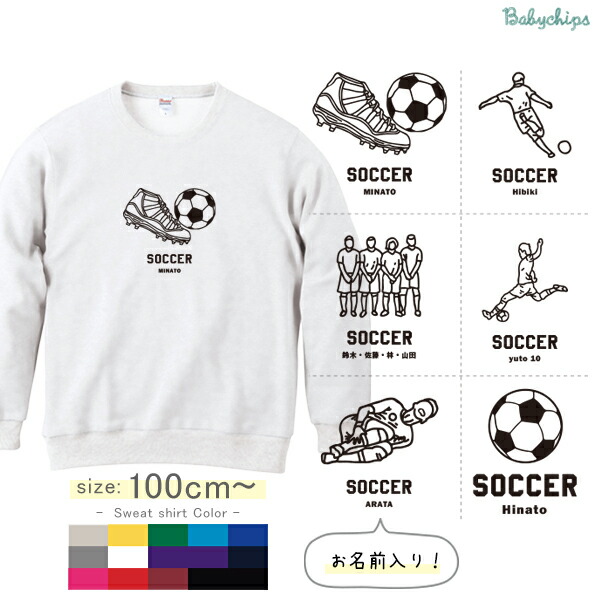 サッカーボール：キッズ名入れフーデッドパーカー 綿100％ 長袖 スウェット ネーム入れ無料 楽天市場】「サッカーボール」キッズ名入れフーデッドパーカー