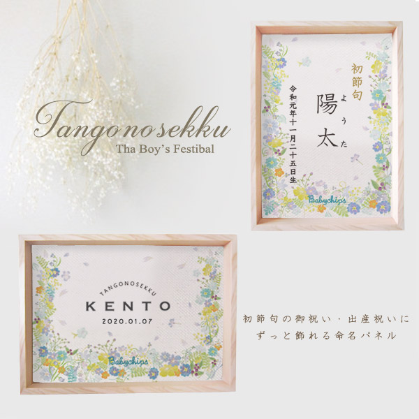 楽天市場】【メール便送料無料】命名書 オーダー [ キャンバス 楽天市場】【メール便送料無料】命名書 オーダー [ キャンバス