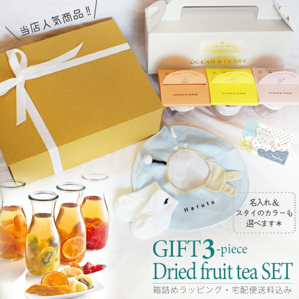 送料無料 出産祝い ギフト うさぎのスタイ スタイ ビブ ドライフルーツティー 靴下 ドライフルーツ 紅茶 オシャレ オリジナル かわいい 名入れ 送料無料 出産祝い ギフト うさぎのスタイ スタイ ビブ ドライフルーツティー 靴下 ドライフルーツ 紅茶 オシャレ オリジナル かわいい 名入れ