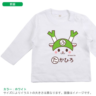楽天市場 メール便送料無料 長袖ベビーtシャツ ふっかちゃん 出産祝いに最適 かわいい名入れ ネーム入り 名入れこども服のベビーチップス