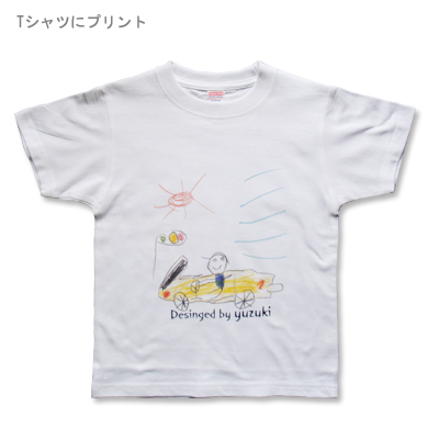 楽天市場 メール便送料無料 お子様の絵をtシャツにプリントするプレミアムプリントtシャツ こどものお絵描き 印刷 おえかき Oekaki Print T Shirt 思い出 特別 記念 卒業 卒園 他にはない 世界で一つだけ 名入れこども服のベビーチップス