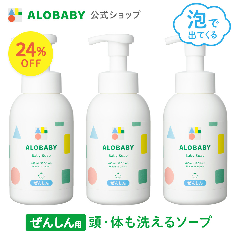 楽天市場】お得な詰め替え用【公式】アロベビーALOBABY ベビー