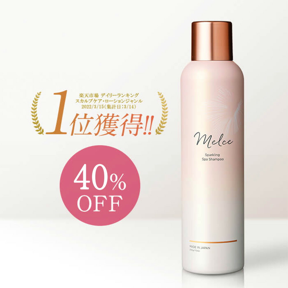 楽天市場】【お買い物マラソン20%OFF】濃密泡で炭酸ヘッドスパ【公式 