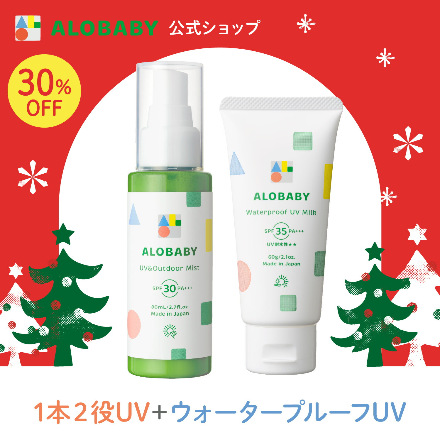 楽天市場】【30％OFFの大特価セール開催中】【公式】アロベビー ミルク