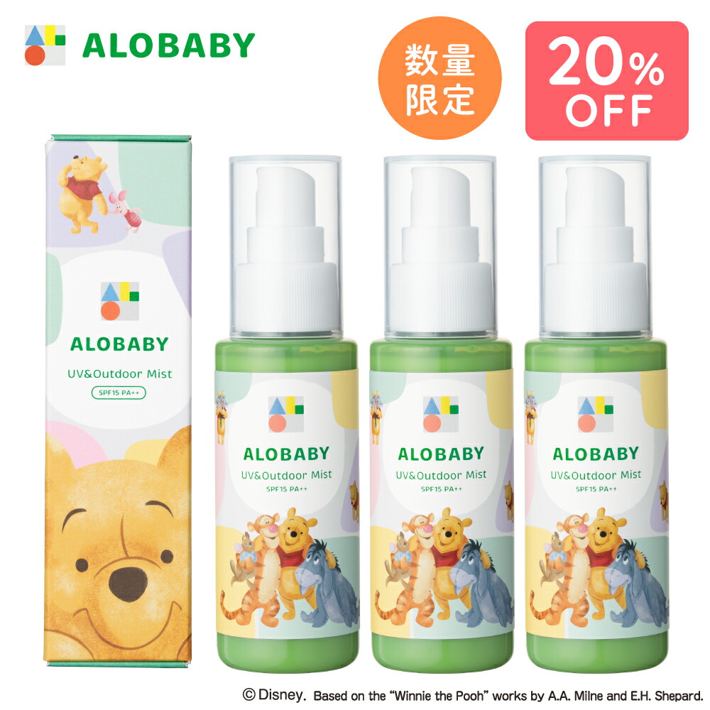 楽天市場】100%天然由来！【公式】アロベビー UVモイストミルク 60g 