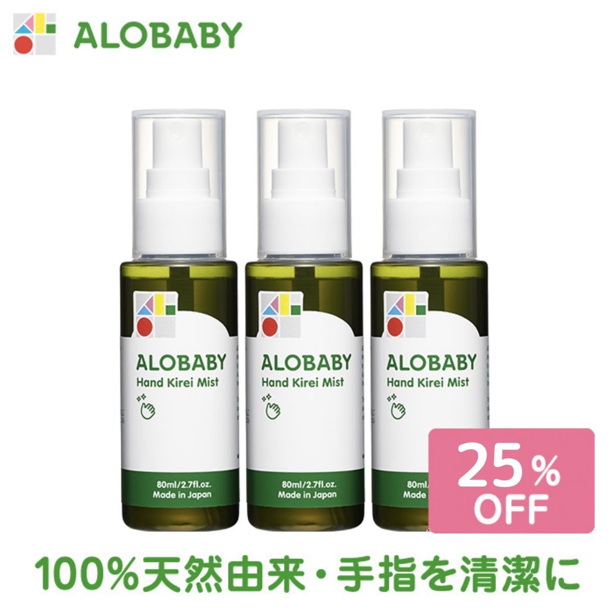 楽天市場】【公式】（定期購入・初回半額・2回目以降は10%OFF）アロベビー アンジュ マッサージオイル 送料無料 ベビーオイル マッサージオイル  ベビーマッサージオイル ベビー 赤ちゃん 新生児 オーガニック 国産 無添加 保湿 ALOBABY alobaby baby : SOLIA SHOP