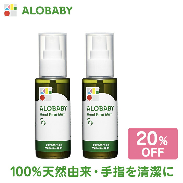 楽天市場】【公式】（定期購入・初回半額・2回目以降は10%OFF）アロベビー アンジュ マッサージオイル 送料無料 ベビーオイル マッサージオイル  ベビーマッサージオイル ベビー 赤ちゃん 新生児 オーガニック 国産 無添加 保湿 ALOBABY alobaby baby : SOLIA SHOP