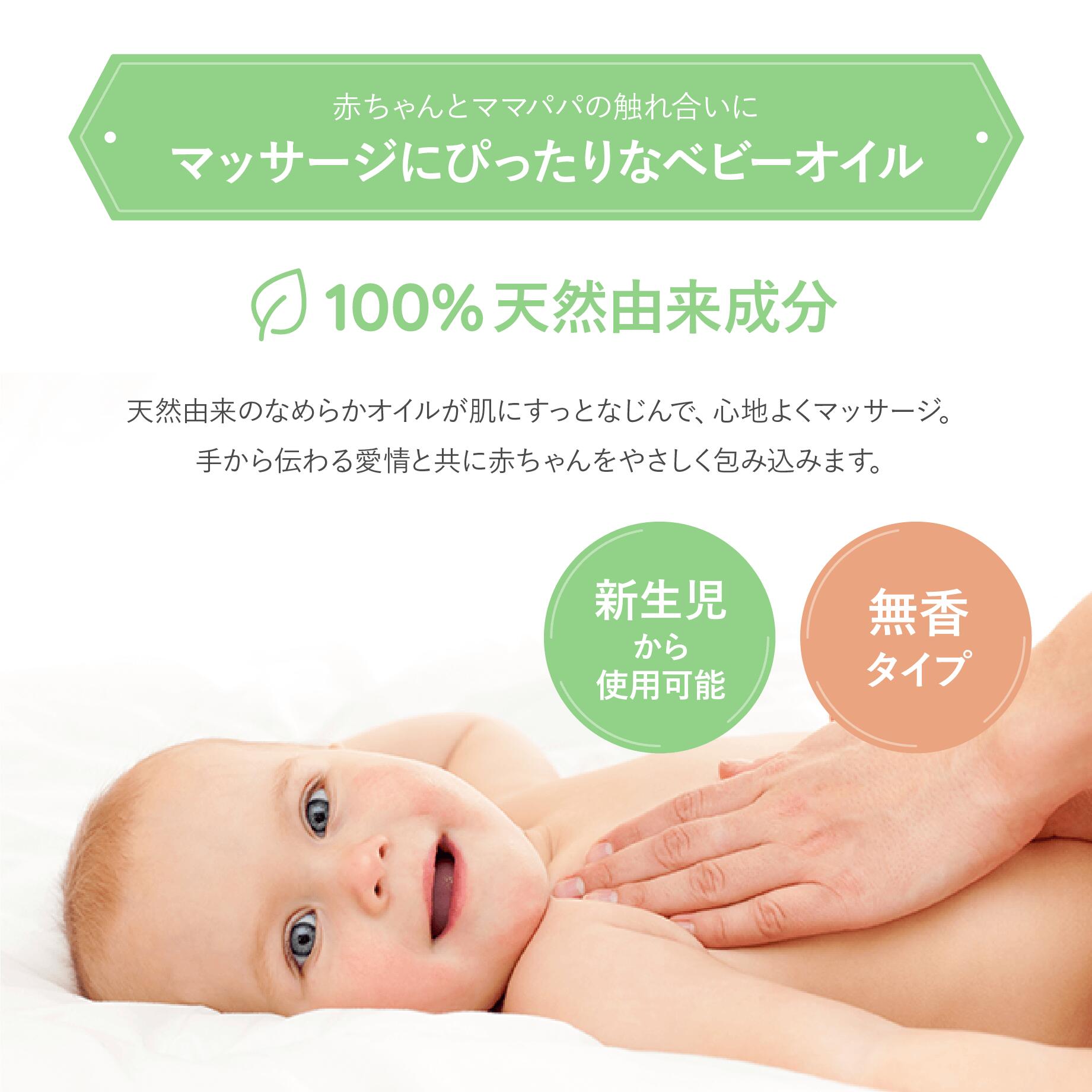 【公式】（定期購入・初回半額・2回目以降は10%OFF）アロベビー マッサージオイル 100％天然由来 送料無料 ベビーオイル マッサージオイル ベビーマッサージオイル ベビー 赤ちゃん 新生児 オーガニック 国産 無添加 保湿 ALOBABY alobaby baby 最高の