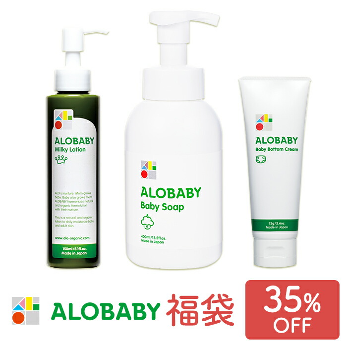 楽天市場 アロベビー 公式 アロベビー オーガニック ミルクローション ビッグボトル ベビーソープ セット 送料無料 ベビーローション ベビーオイル ボディミルク スキンケア 赤ちゃん ベビー 保湿剤 大容量 お徳用 ソープ N O Living