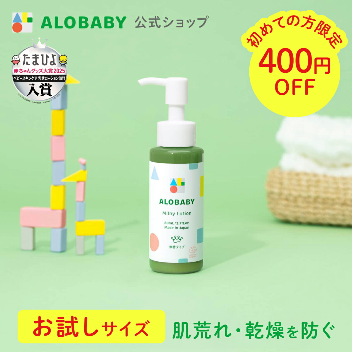 【新品未使用】 ALOBABY ベビーソープ 600ml 4個セット アロベビーフォーキッズ ボディソープ｜【公式】ALOBABY
