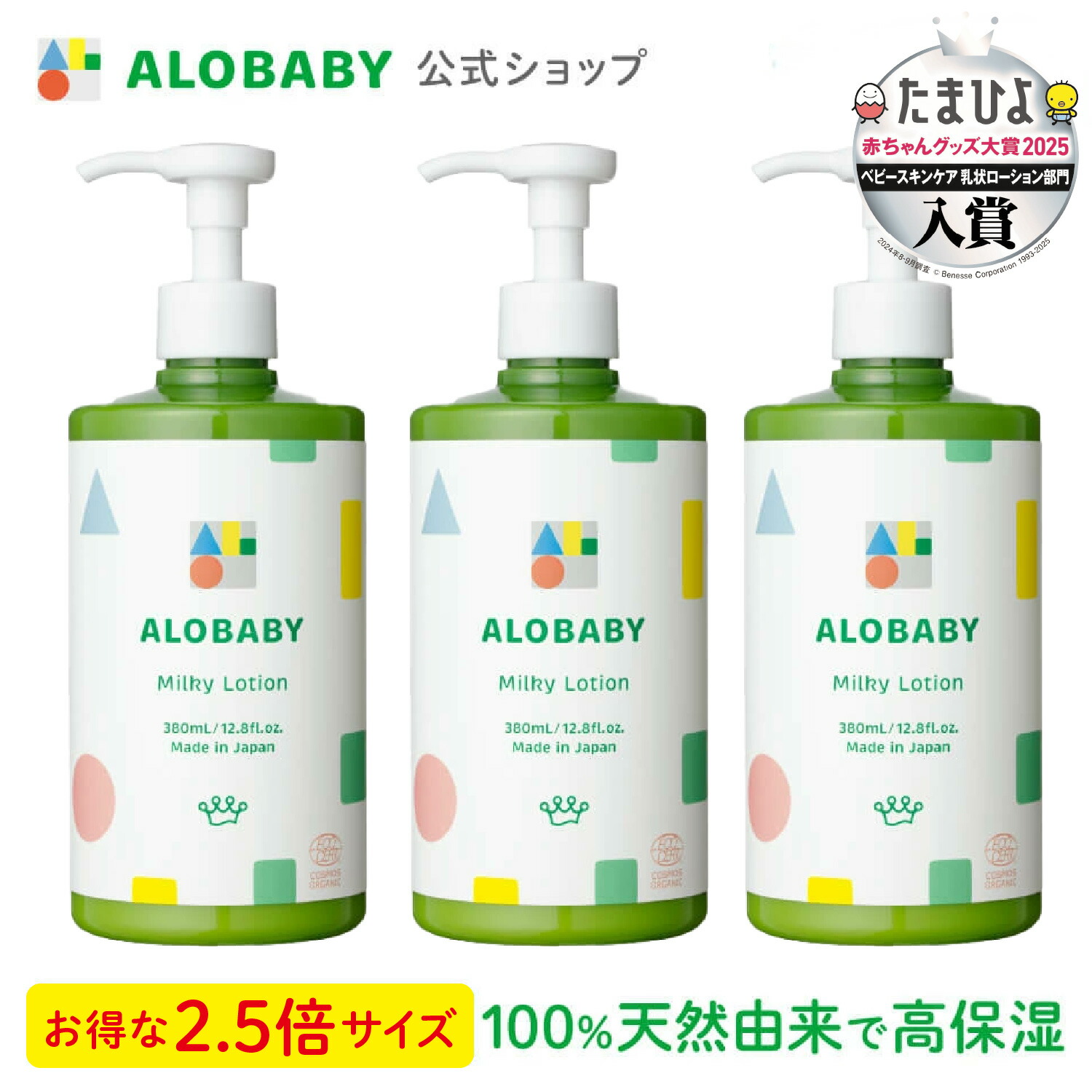 楽天市場】お得な 詰め替え用【公式】アロベビー ALOBABY ベビー