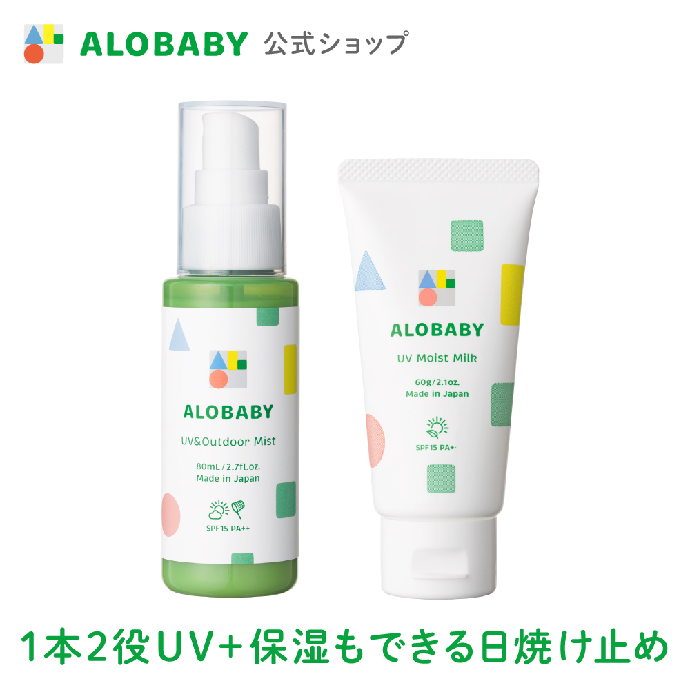 正式的 日焼け止め アロベビー UV アウトドアミスト 80ml 1本