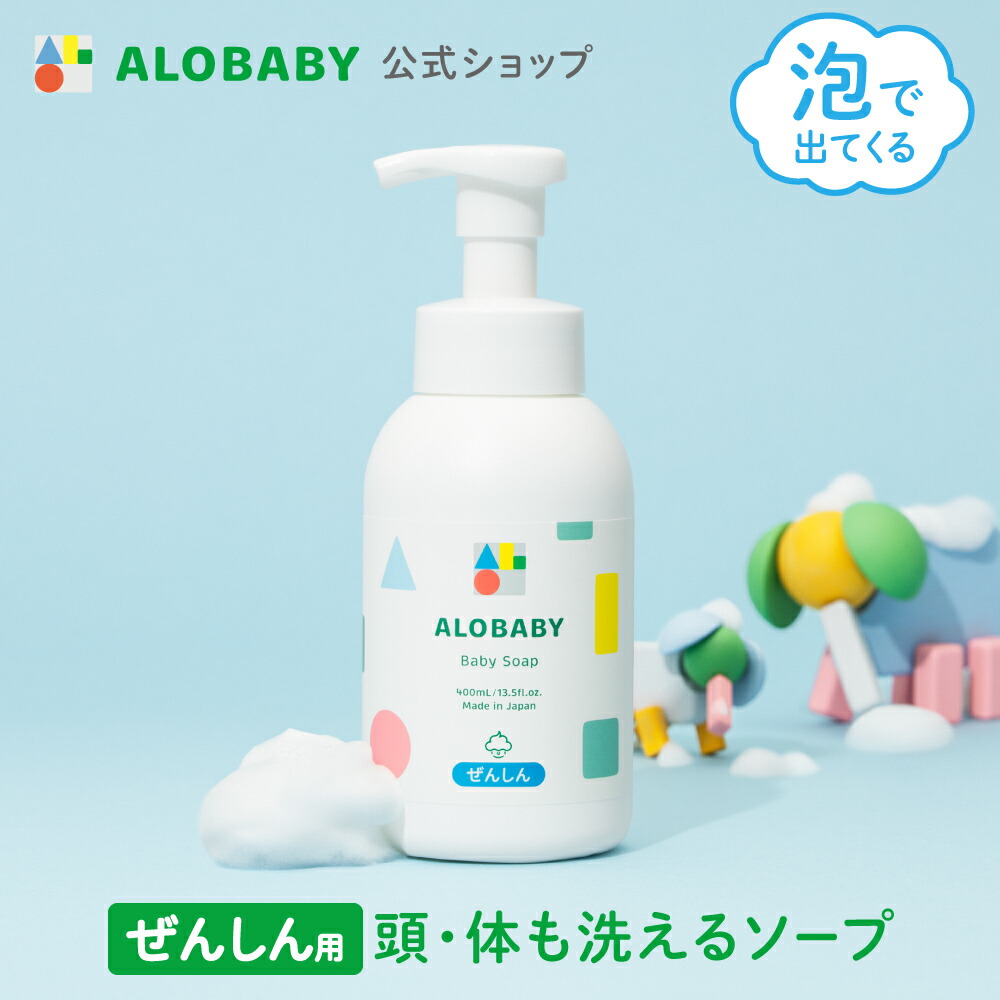 楽天市場】【公式】送料無料 アロベビー ミルクローション 150ml ベビーローション ベビーオイル ベビースキンケア ベビークリーム 乳液 赤ちゃん 新生児 オーガニック 国産 無添加 保湿 ALOBABY alobaby : SOLIA SHOP 楽天市場】【公式】送料無料 アロベビー ミルクローション 150ml ベビーローション ベビーオイル ベビースキンケア ベビークリーム 乳液 赤ちゃん 新生児 オーガニック 国産 無添加 保湿 ALOBABY alobaby : SOLIA SHOP