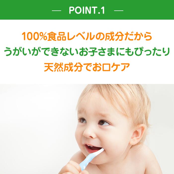 楽天市場 公式 アロベビー 歯みがきジェル Alobaby オレンジ味 送料無料 赤ちゃん用 歯みがきジェル 歯磨き粉 子供 歯磨き粉 子供用 乳歯ケア ジェル状歯みがき 100 食品由来 フッ素不使用 国産 無添加 オーガニック 歯の生え始めから N O Living