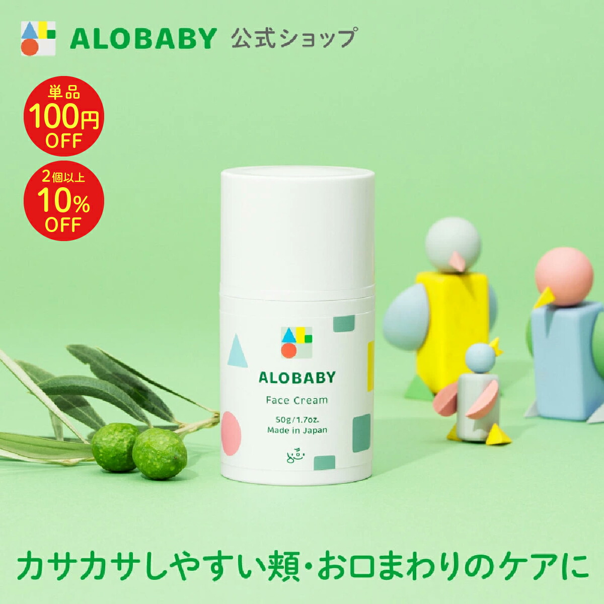 楽天市場】お得な 詰め替え用【公式】アロベビー ALOBABY ベビー