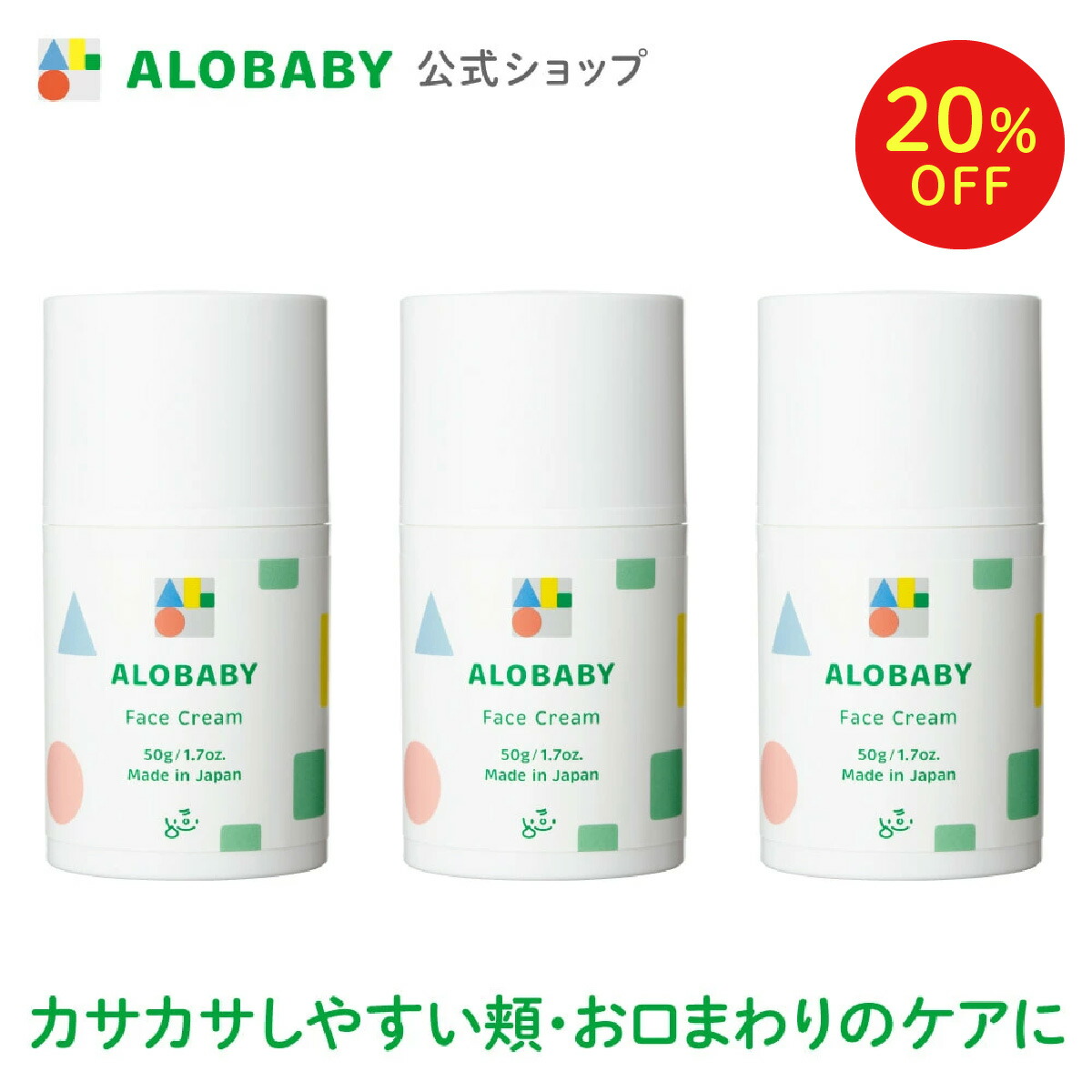 楽天市場】【公式】アロベビー オーガニックミルクローション